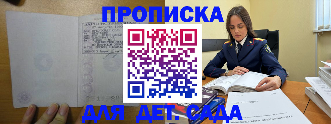 временная регистрация купить в Рыбном